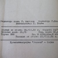 Книга "Руднични машини-частII-подем.маш.-Ив.Иванов"-396 стр., снимка 11 - Учебници, учебни тетрадки - 39970904