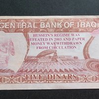 Ирак . 5 динара. 1992 година., снимка 2 - Нумизматика и бонистика - 43965659