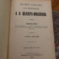 Книги на руски език, различни жанрове, част 2, снимка 18 - Художествена литература - 26346988