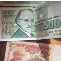 стари банкноти от различни години, снимка 5 - Нумизматика и бонистика - 43682569