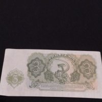 Рядка банкнота 3 лева 1951г. НРБ уникат за КОЛЕКЦИОНЕРИ 40706, снимка 6 - Нумизматика и бонистика - 43142957