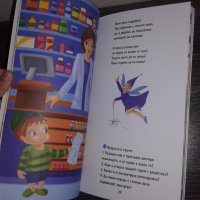 Детски книжки Нещо сладко, снимка 3 - Детски книжки - 33545838