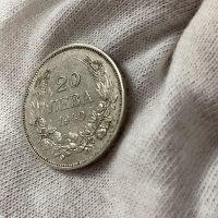 Монетата от 20 лева 1940 година  с голямото А, снимка 9 - Нумизматика и бонистика - 43029865