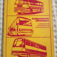 Съвременни автобуси, снимка 1 - Други - 36934407