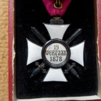 Орден Св. Александър V степен, снимка 3 - Антикварни и старинни предмети - 34821767