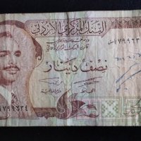 1/2 динар Йордания 1975, снимка 1 - Нумизматика и бонистика - 43241336