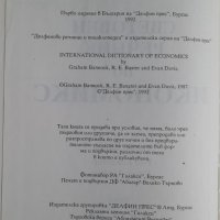 Продавам Световен речник по Икономикс -два тома 36 лв., снимка 4 - Специализирана литература - 39562755