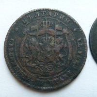 5 стотинки 1881 година и 5 пара, снимка 4 - Нумизматика и бонистика - 43016843