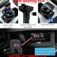 Bluetooth FM Handsfree Transmitter Блутут Трансмитер за кола зарядно, снимка 10 - Аксесоари и консумативи - 28402777