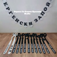 Украса и аксесоари за ергенско парти , снимка 14 - Други - 33676482