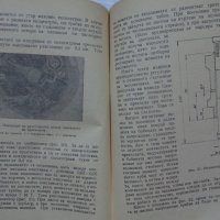Книга Мопеди Симсон SR-1, SR-2, SR-2E, KR-50 издание Техника 1967 г, снимка 10 - Специализирана литература - 36797998