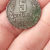Уникат,5 стотинки 1962г,куриоз,друг метал-мед, снимка 3 - Нумизматика и бонистика - 33401192