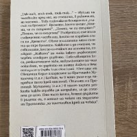 За един щастлив край , снимка 2 - Енциклопедии, справочници - 39511197