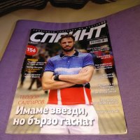 Списание Спринт №15 и 17 2019г нови и 9-10м-2018г използвано, снимка 9 - Футбол - 34613444