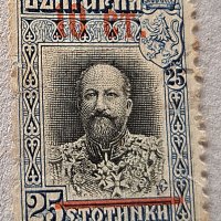 Стара българска пощенска марка с куриоз. , снимка 1 - Филателия - 43002625