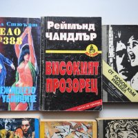 Лот криминалета, 10 криминални романи трилъри книги, снимка 6 - Художествена литература - 38461134