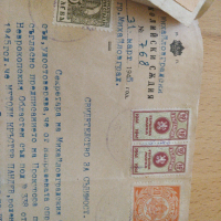 Стари документи, писмо, облигации , снимка 15 - Колекции - 44922556