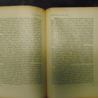 Антикварна книга Тракийски сборникъ Книга 1, снимка 3 - Колекции - 28417733