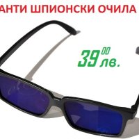 Очила за тротинетки, снимка 1 - Аксесоари и консумативи - 43361811