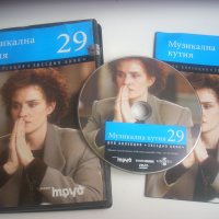 Музикална кутия - DVD филм, снимка 1 - DVD филми - 38147549
