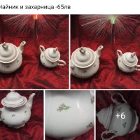 Български порцелан-разпродажба, снимка 6 - Антикварни и старинни предмети - 37023015