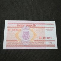Банкнота Беларус - 11096, снимка 4 - Нумизматика и бонистика - 27651796