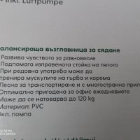 възглавница надуваема за спорт, за баланс, за масаж, НОВА , снимка 10 - Масажори - 43339770