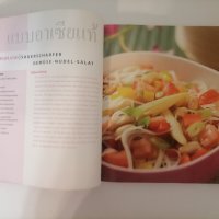 Най-добрите рецепти от Азиатската кухня, снимка 5 - Енциклопедии, справочници - 37053994
