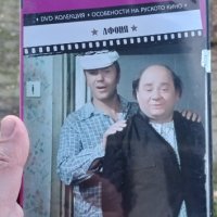 Афоня DVD , снимка 1 - DVD филми - 43362061