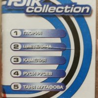 DJ Folk Collection 1(1997), снимка 1 - Аудио касети - 43623645