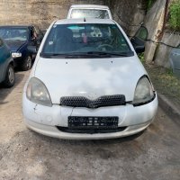 На части Toyota Yaris P10 - 2002г. 1.0i Тойота Ярис п10 БЕНЗИН, снимка 1 - Автомобили и джипове - 33146396