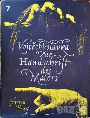Die handschrift des malers-Vojtech volavka, снимка 1