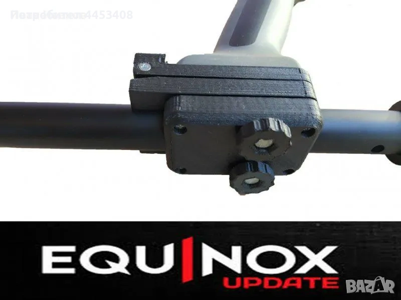 Minelab Equinox 600-800 Сгъваема контролна кутия с 22 мм дръжка, PETG 3D принт, снимка 1