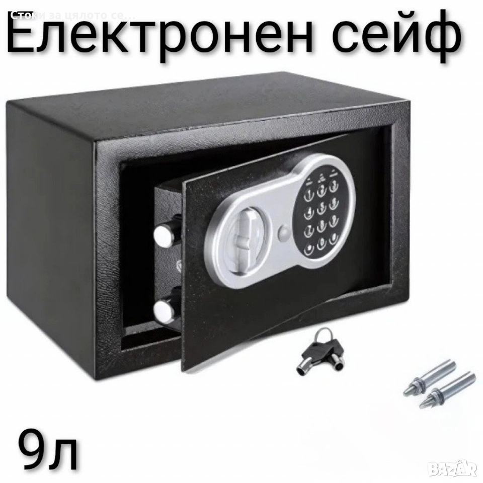 Електронен сейф 9л/27л, снимка 1