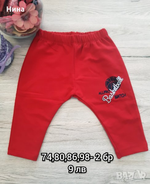 За момчета и момичета , снимка 1