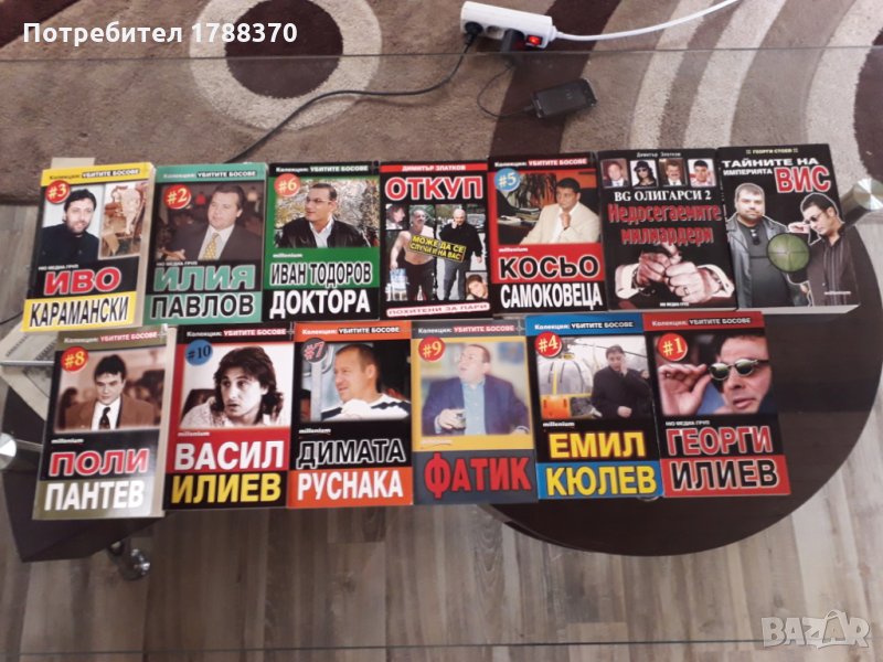 Серия книги, снимка 1