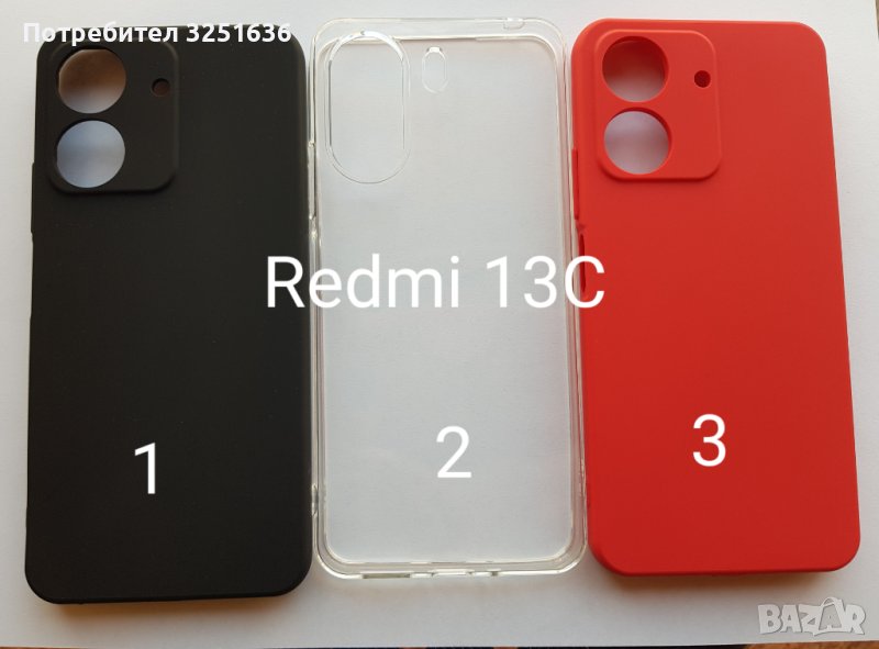 Силиконов калъф за Xiaomi Redmi 13C, снимка 1