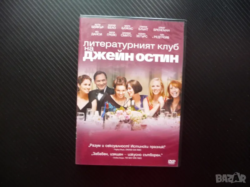 Литературният клуб на Джейн Остин DVD филм забавен книги писателка забавен, снимка 1