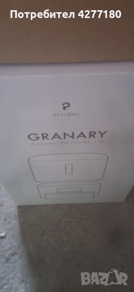 Хранилка за гранули, снимка 1
