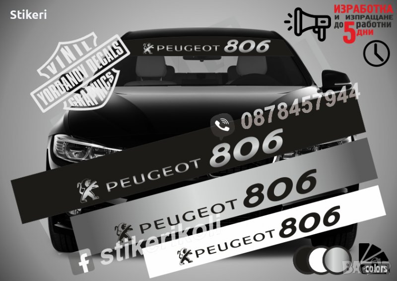 Сенник Peugeot 806, снимка 1