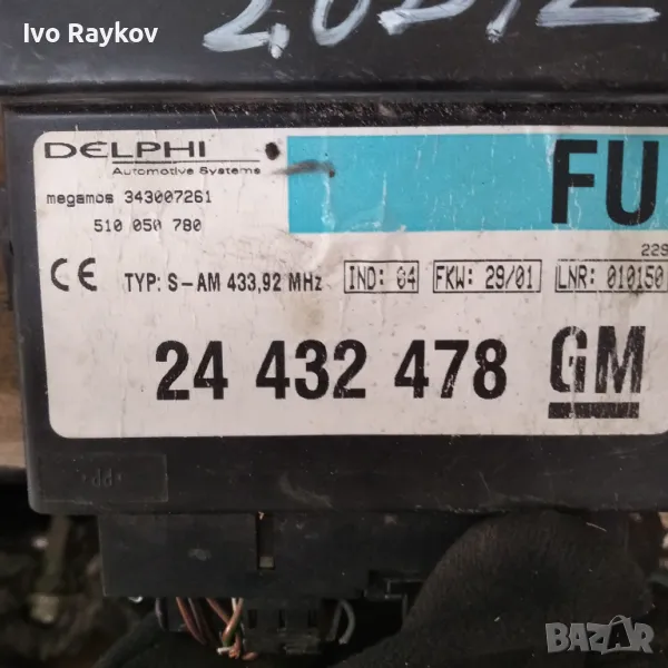 Комфорт модул за Opel Astra G, GM 24 432 478, снимка 1