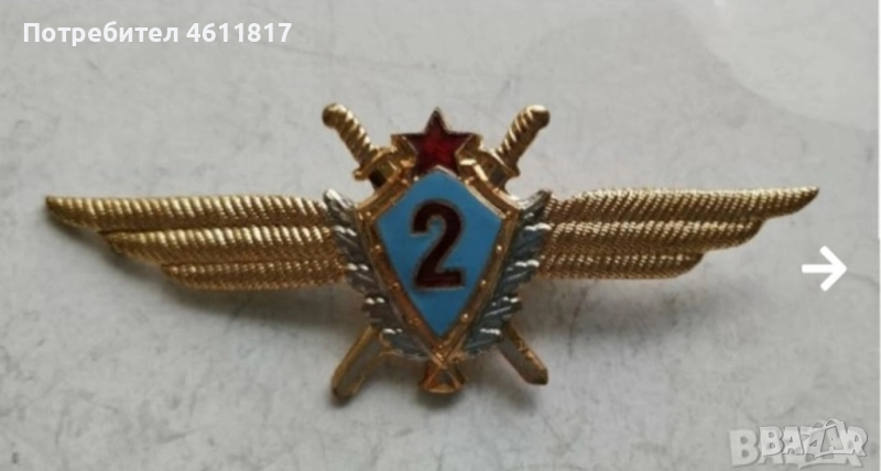Оригинален Съветски нагръден знак, снимка 1