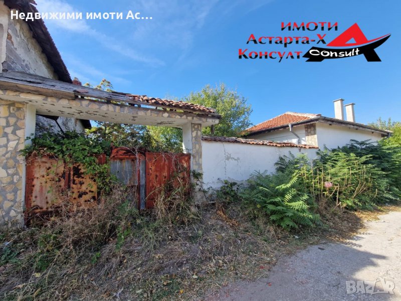 Астарта-Х Консулт продава едноетажна къща в село Сталево, снимка 1