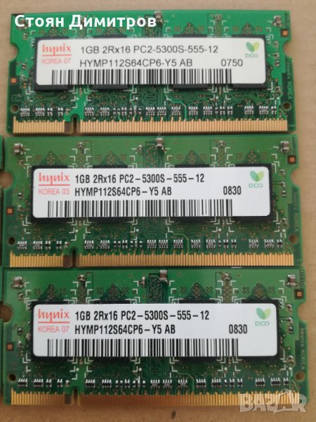 SODIMM 1GB, 512MB PC5300 DDR2 памет за лаптоп, снимка 1