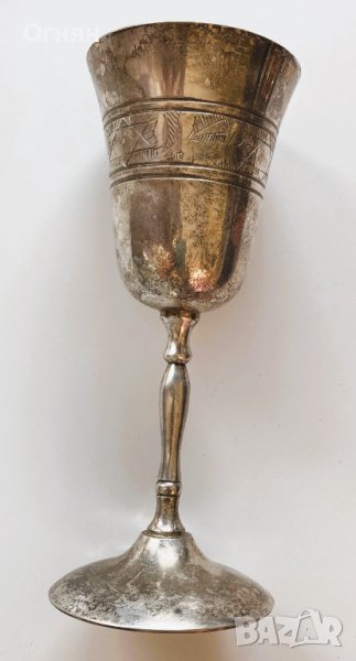 Масивна еврейска чаша, бокал, снимка 1