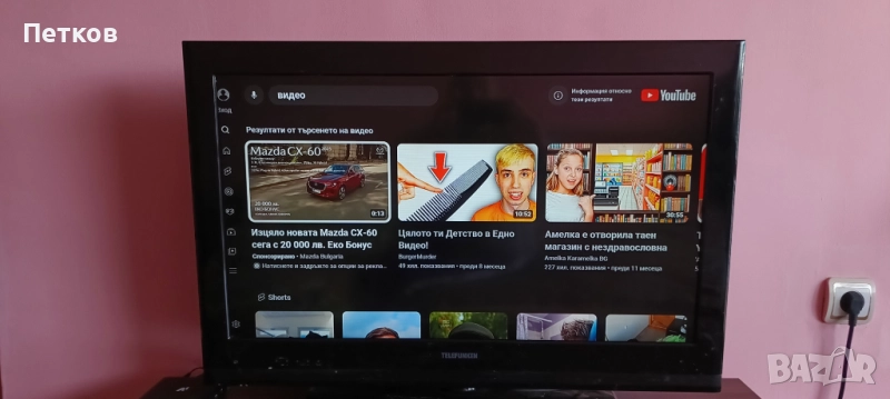 Телевизор 32 Telefunken , снимка 1