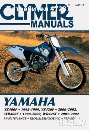 Yamaha 426 на части , снимка 1