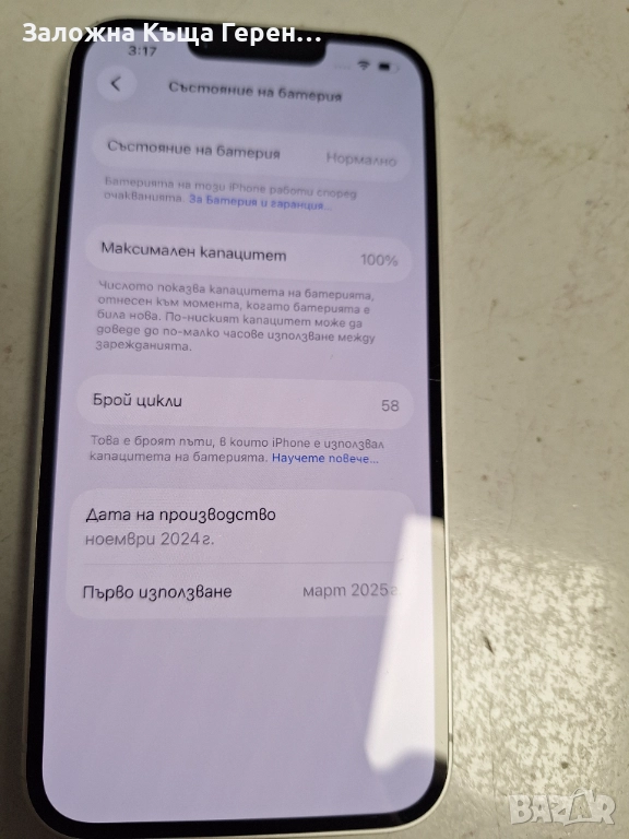 iPhone 16e 128GB, снимка 1