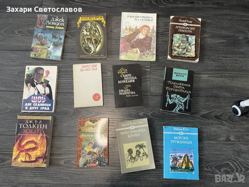 Книги , снимка 1