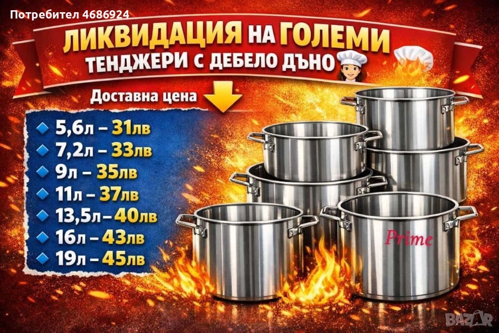 Тенджери с дебело дъно , снимка 1